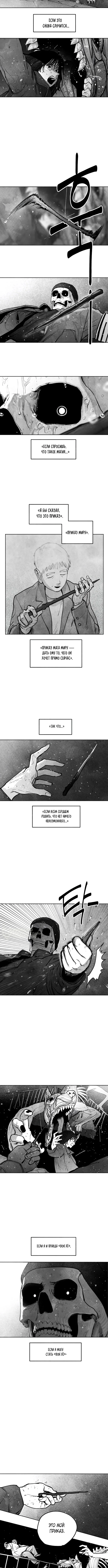 Величайший маг — Том 1. Глава 3 — страница 18