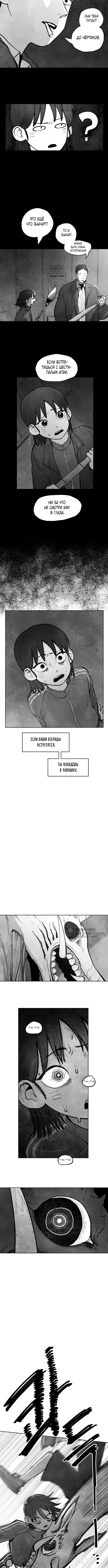Величайший маг — Том 1. Глава 9 — страница 2