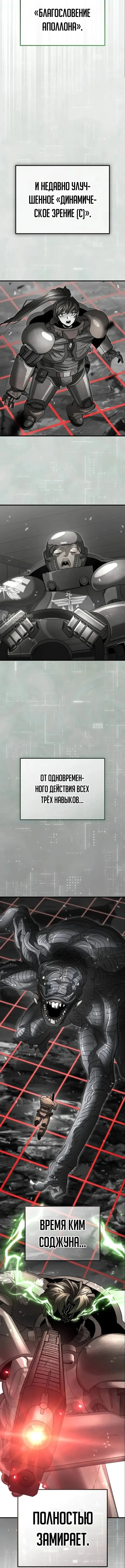Космодесантник со статус-окном — Том 1. Глава 8 — страница 15