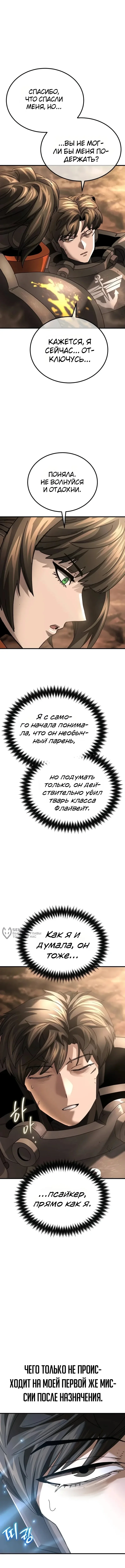 Космодесантник со статус-окном — Том 1. Глава 8 — страница 22