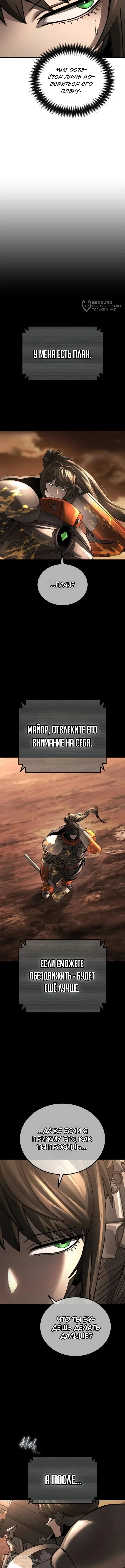 Космодесантник со статус-окном — Том 1. Глава 8 — страница 4