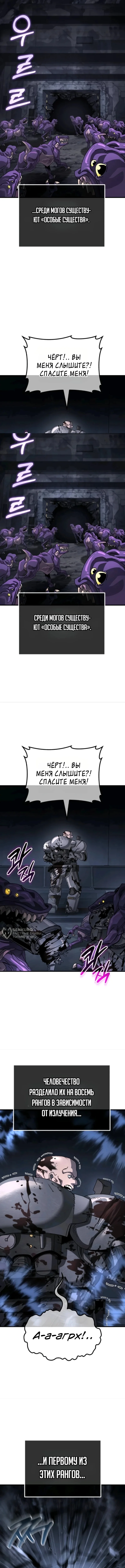 Космодесантник со статус-окном — Том 1. Глава 6 — страница 10