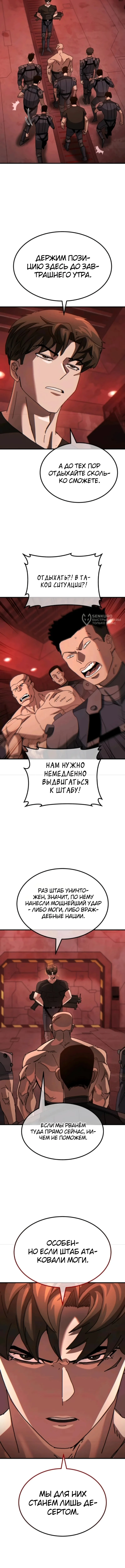 Космодесантник со статус-окном — Том 1. Глава 3 — страница 19
