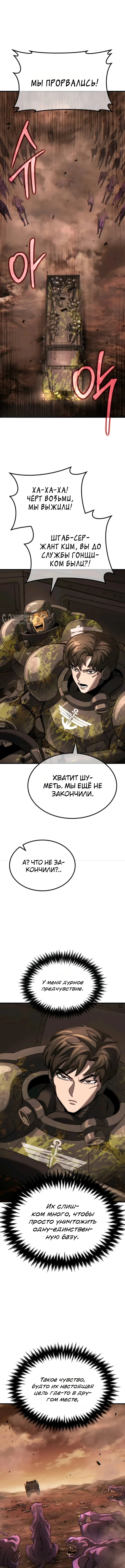 Космодесантник со статус-окном — Том 1. Глава 2 — страница 19