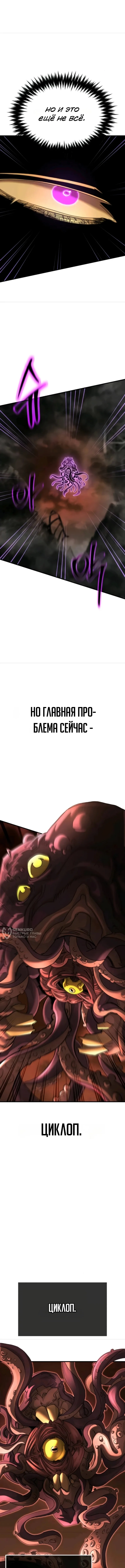 Космодесантник со статус-окном — Том 1. Глава 5 — страница 6