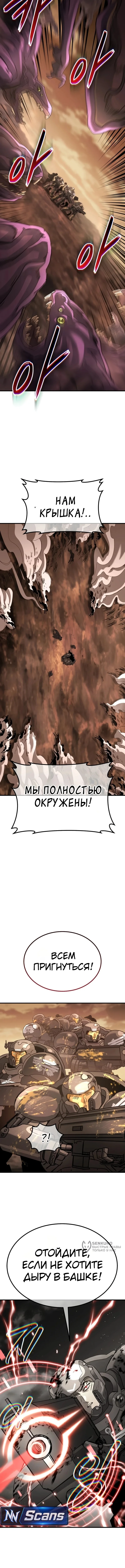 Космодесантник со статус-окном — Том 1. Глава 1 — страница 29