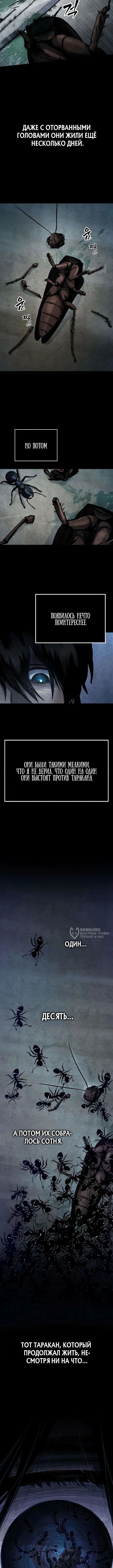 Адский логин — Том 1. Глава 6 — страница 2