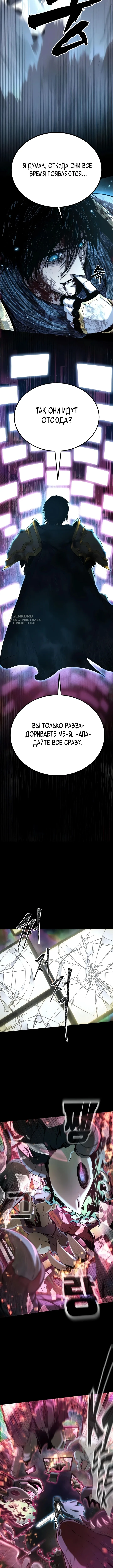 Адский логин — Том 1. Глава 2 — страница 15