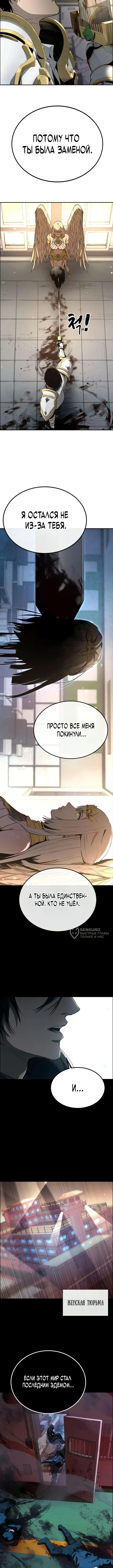 Адский логин — Том 1. Глава 2 — страница 2