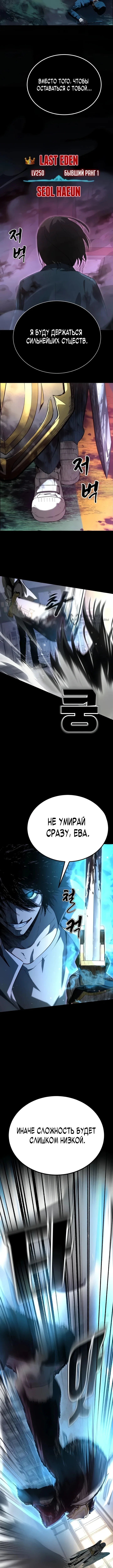 Адский логин — Том 1. Глава 2 — страница 3