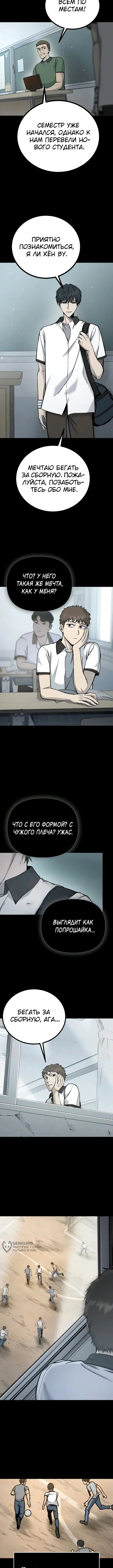 Адский логин — Том 1. Глава 8 — страница 5