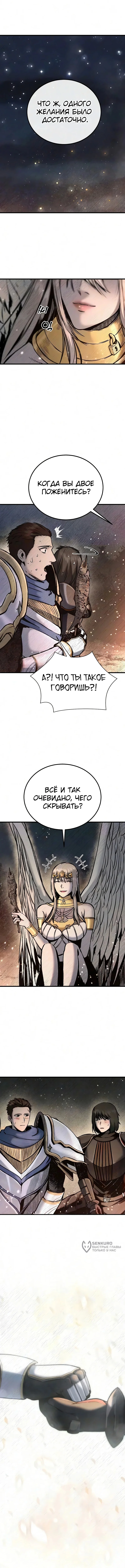 Адский логин — Том 1. Глава 10 — страница 9