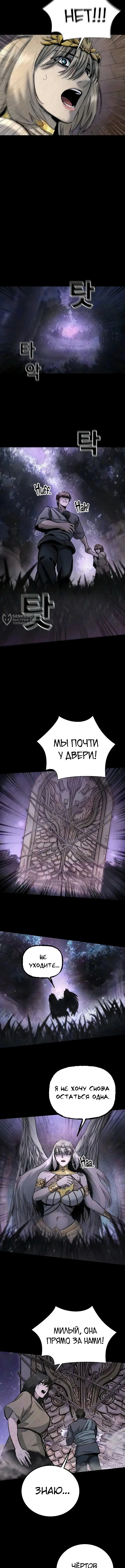 Адский логин — Том 1. Глава 10 — страница 19