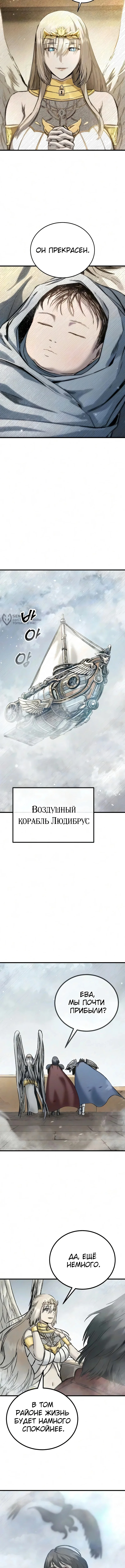 Адский логин — Том 1. Глава 10 — страница 11