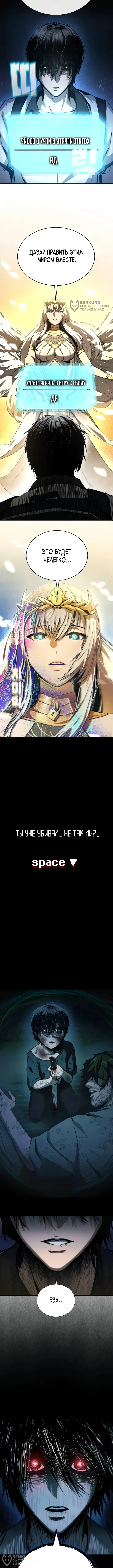 Адский логин — Том 1. Глава 1 — страница 20