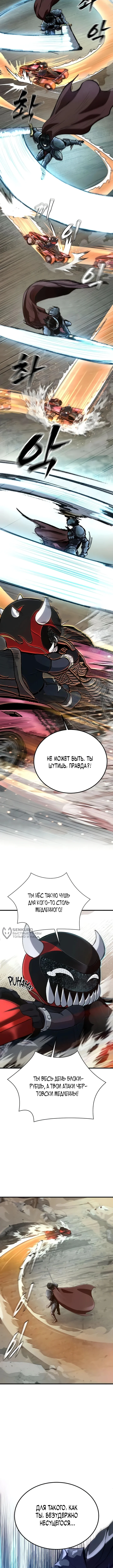 Адский логин — Том 1. Глава 5 — страница 10