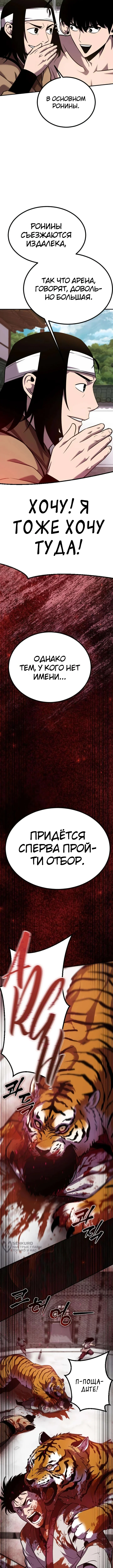 Куньлуньский дракон — Том 1. Глава 7 — страница 17