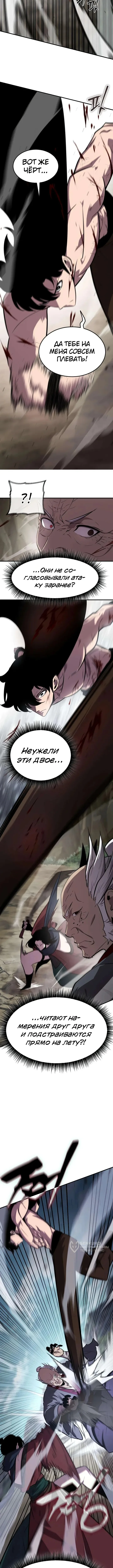 Куньлуньский дракон — Том 1. Глава 15 — страница 9