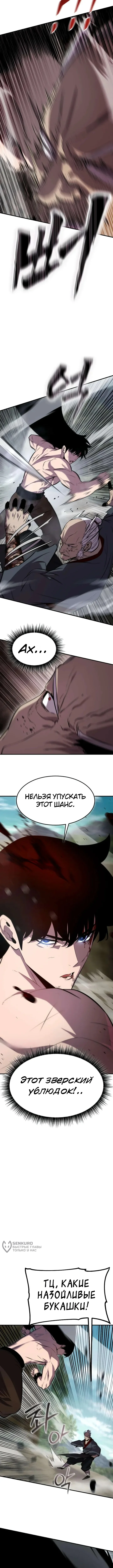 Куньлуньский дракон — Том 1. Глава 15 — страница 17