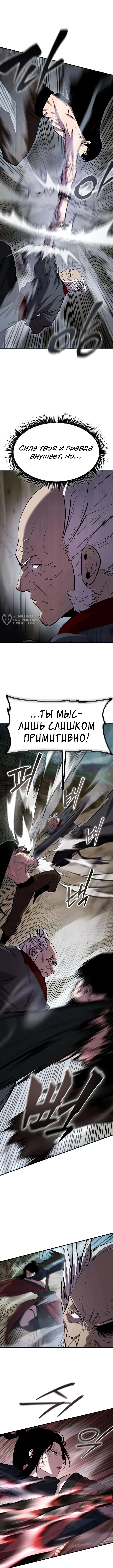 Куньлуньский дракон — Том 1. Глава 15 — страница 7