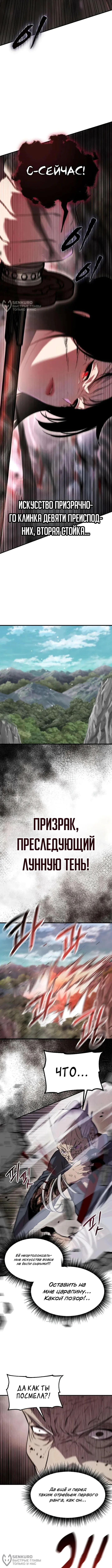 Куньлуньский дракон — Том 1. Глава 15 — страница 16