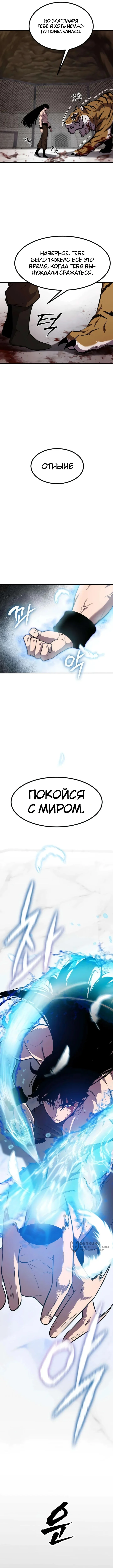 Куньлуньский дракон — Том 1. Глава 8 — страница 17