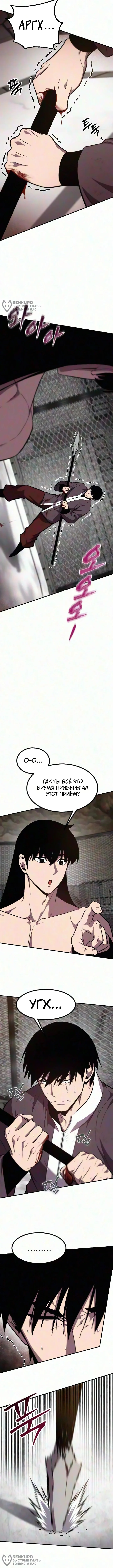 Куньлуньский дракон — Том 1. Глава 9 — страница 12
