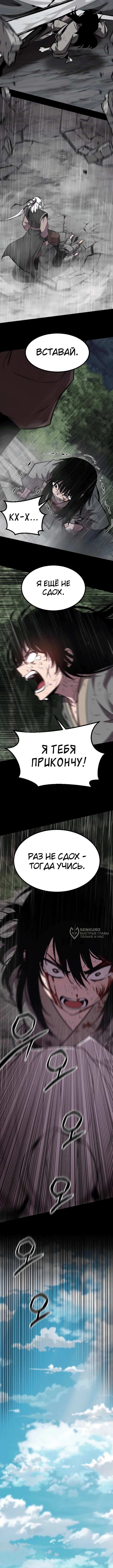 Куньлуньский дракон — Том 1. Глава 1 — страница 26