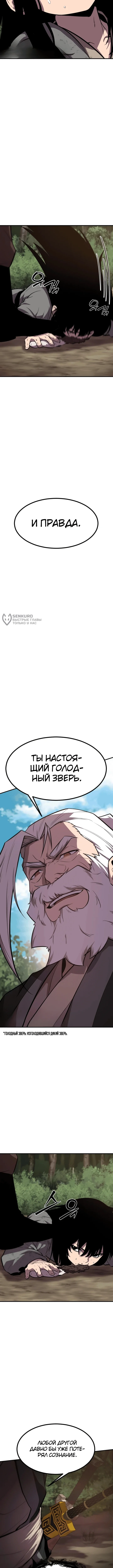 Куньлуньский дракон — Том 1. Глава 1 — страница 7