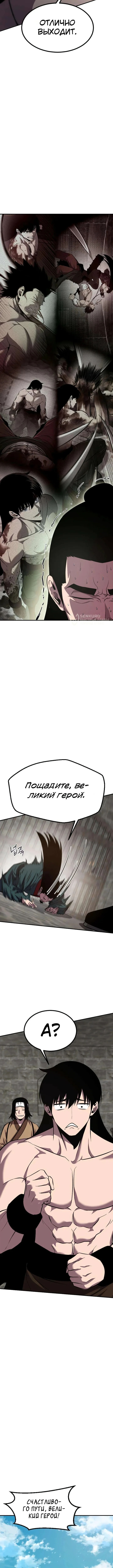 Куньлуньский дракон — Том 1. Глава 11 — страница 19