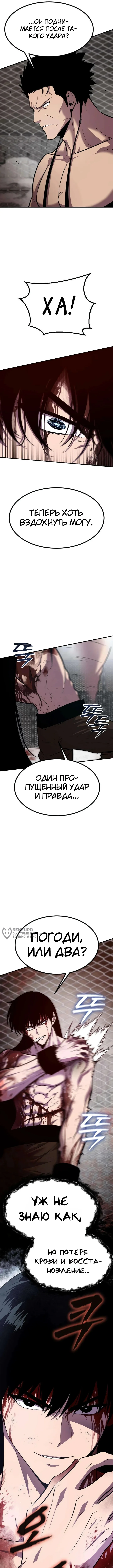 Куньлуньский дракон — Том 1. Глава 11 — страница 6