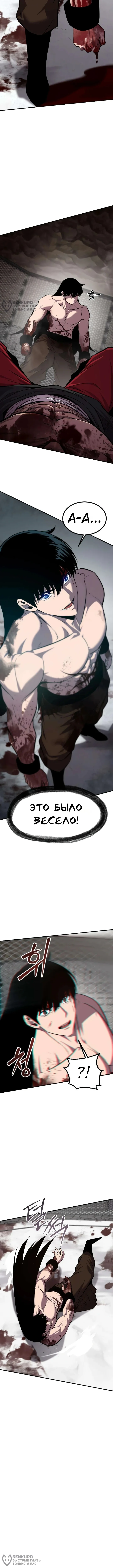Куньлуньский дракон — Том 1. Глава 11 — страница 12