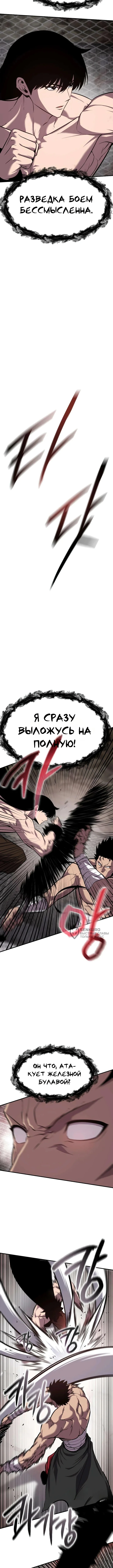 Куньлуньский дракон — Том 1. Глава 10 — страница 10