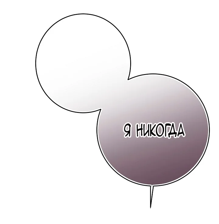 Моему милому подлецу — Том 1. Глава 1 — страница 38