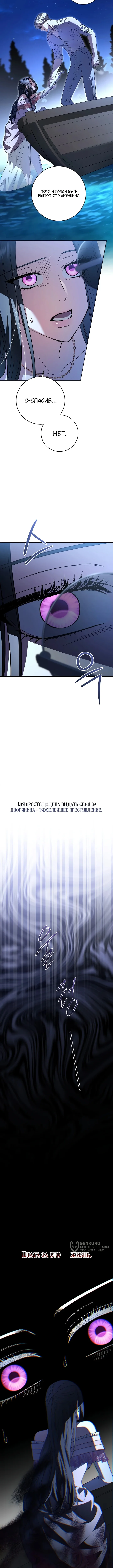Моему милому подлецу — Том 1. Глава 3 — страница 21