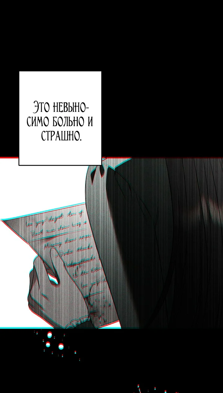 Моему милому подлецу — Том 1. Глава 0 — страница 3