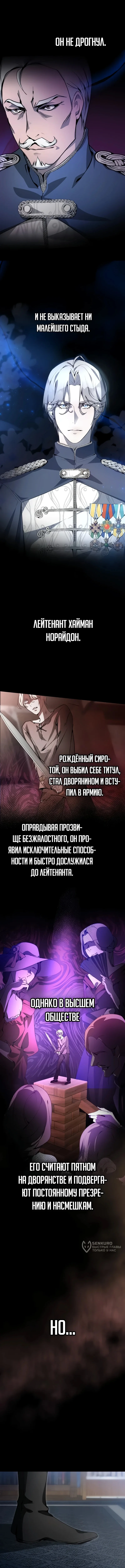 Между дьяволом и бездной — Том 1. Глава 4 — страница 13