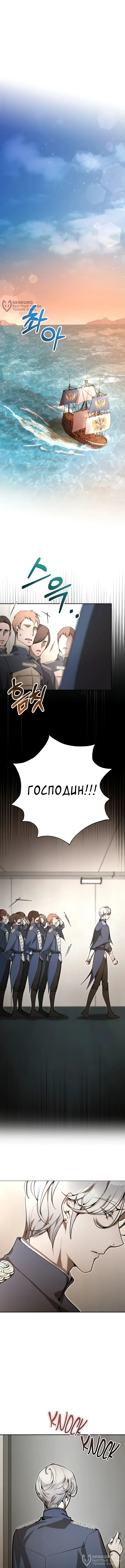 Между дьяволом и бездной — Том 1. Глава 4 — страница 8
