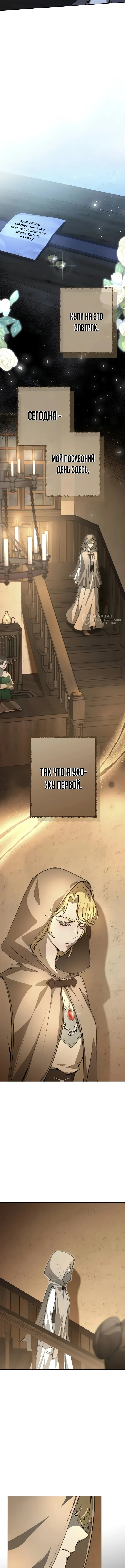 Между дьяволом и бездной — Том 1. Глава 2 — страница 15