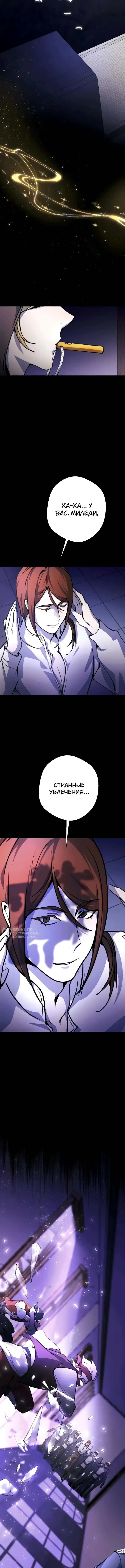 Между дьяволом и бездной — Том 1. Глава 12 — страница 14