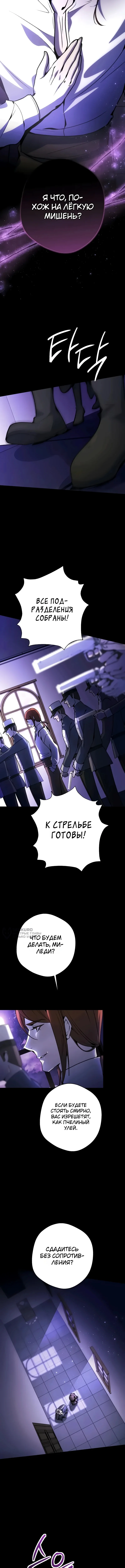 Между дьяволом и бездной — Том 1. Глава 12 — страница 10