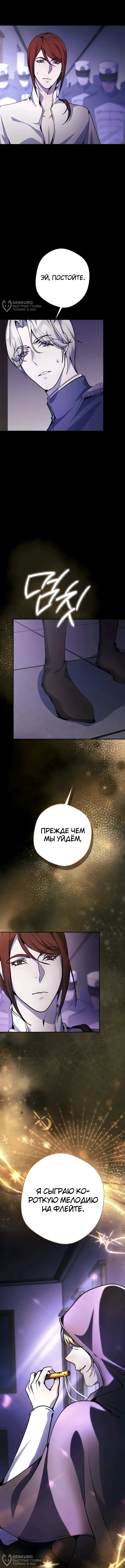 Между дьяволом и бездной — Том 1. Глава 12 — страница 12