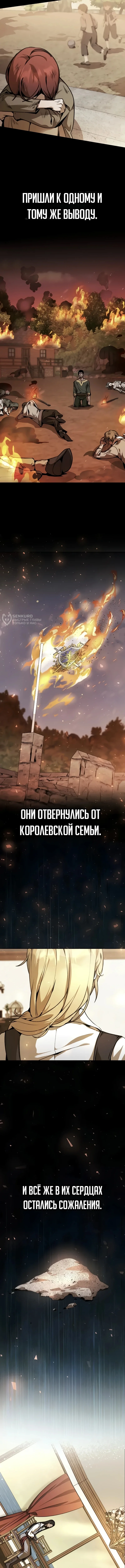 Между дьяволом и бездной — Том 1. Глава 8 — страница 3