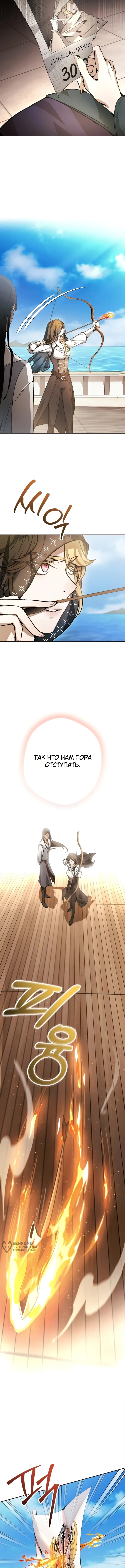 Между дьяволом и бездной — Том 1. Глава 1 — страница 9