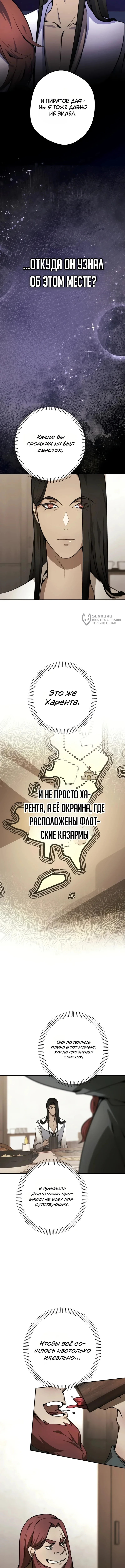 Между дьяволом и бездной — Том 1. Глава 13 — страница 7