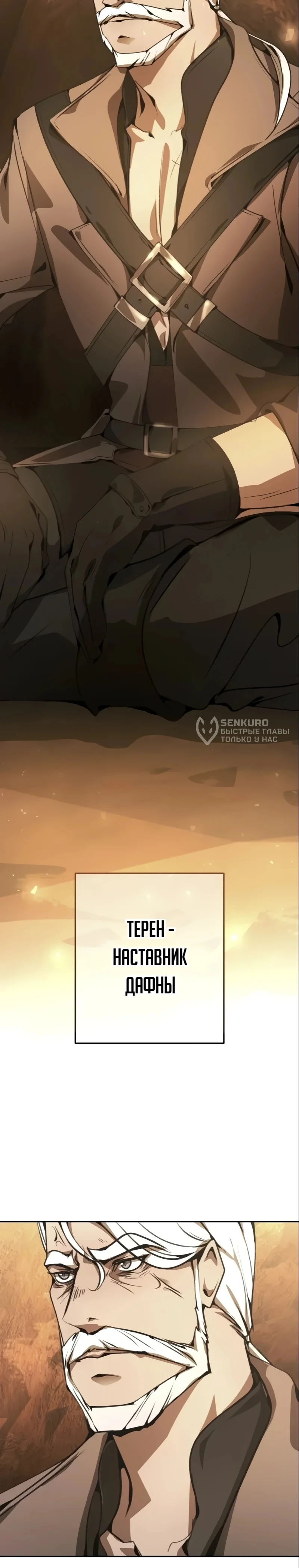 Между дьяволом и бездной — Том 1. Глава 6 — страница 16