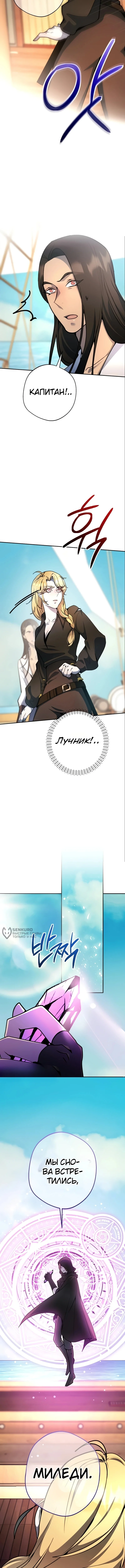 Между дьяволом и бездной — Том 1. Глава 18 — страница 10
