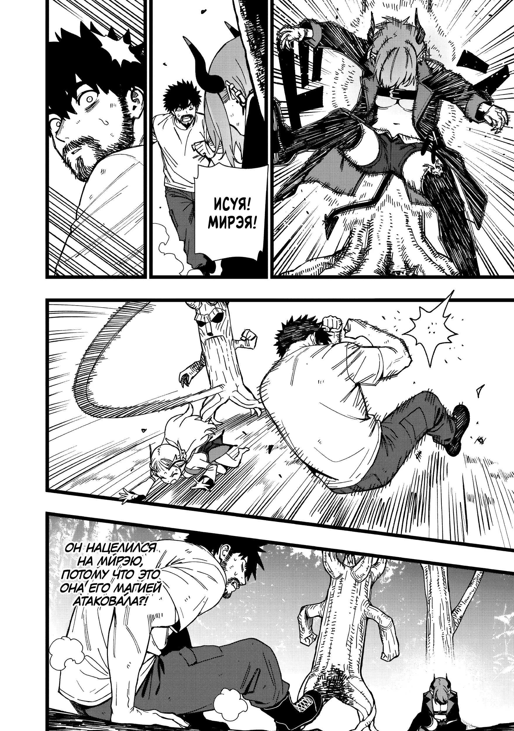 Сага о выживании боевых принцесс: Неположенные отношения с противоположным полом на необитаемом острове, где на кону судьба иного мира — Том 6. Глава 43 — Слабость можно превратить в оружие — страница 6