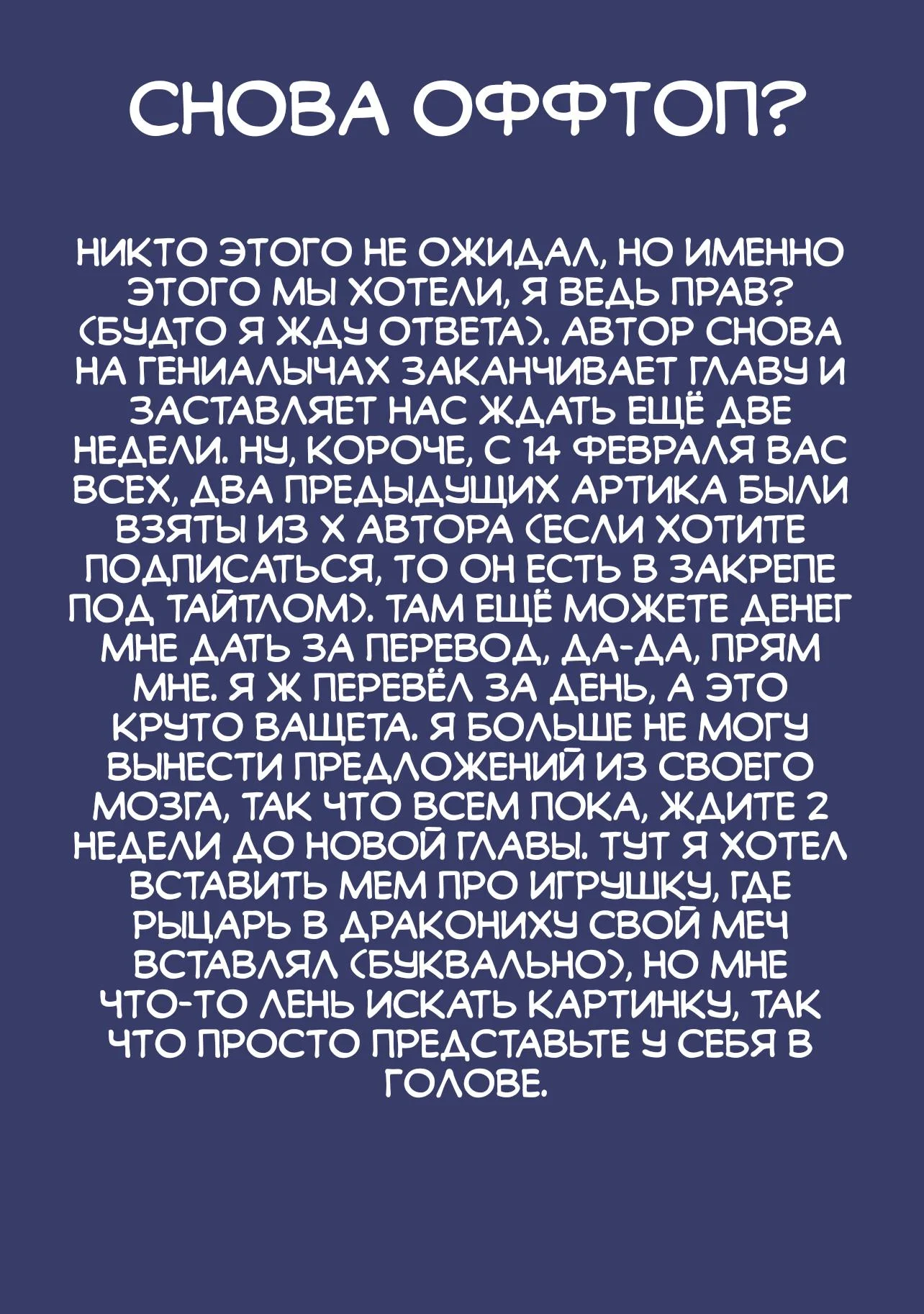 Сага о выживании боевых принцесс: Неположенные отношения с противоположным полом на необитаемом острове, где на кону судьба иного мира — Том 1. Глава 7 — Мужчина против Дракона (Часть 2) — страница 25