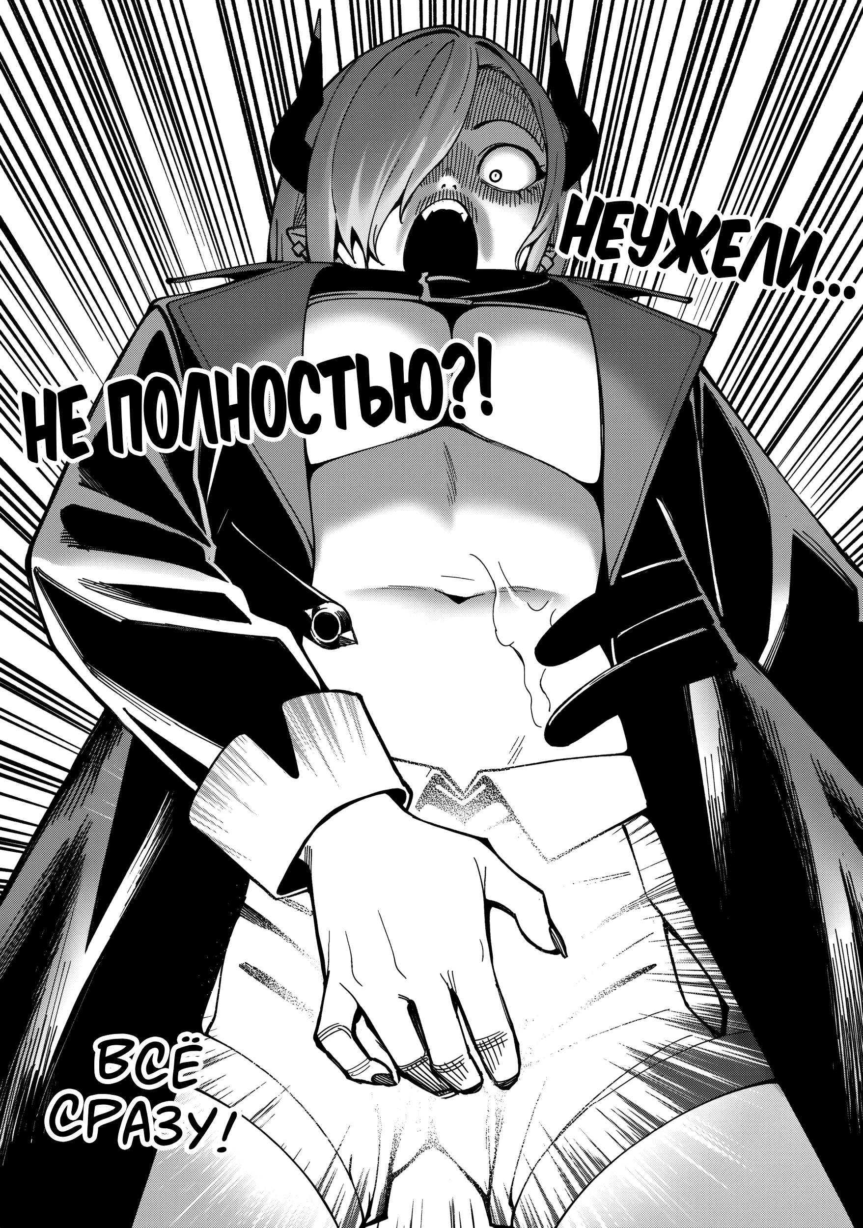 Сага о выживании боевых принцесс: Неположенные отношения с противоположным полом на необитаемом острове, где на кону судьба иного мира — Том 5. Глава 33 — Из ссор тоже что-то да рождается — страница 23